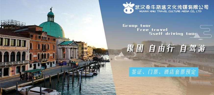 旅游